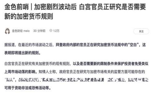 : ImToken海外版:全球用户的区块链钱包选择