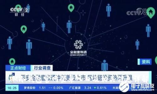 IM冷钱包官网登录入口及相关信息详解