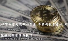 请注意：以下内容为说明