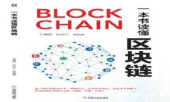 如何将比特币钱包中的比