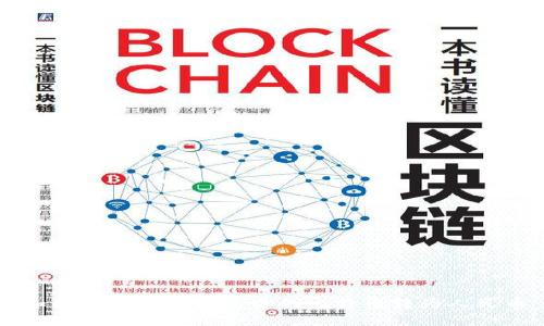 如何将比特币钱包中的比特币转为人民币