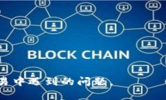 : 如何正确填写虚拟币钱包