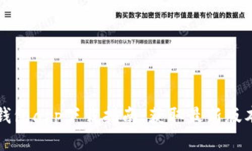 以太坊官方钱包app下载指南:获取最新版本及使用技巧