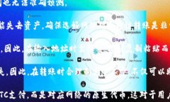 转账USDT时矿工费是否以