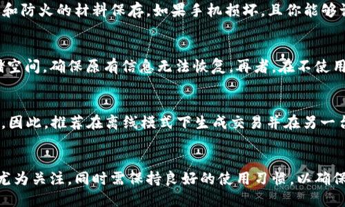 如何将旧手机转变为以太坊冷钱包/
以太坊, 冷钱包, 旧手机/guanjianci

引言
随着区块链技术的发展，以太坊作为其中重要的公链之一，受到了越来越多用户的关注。为了保护以太坊等加密货币资产的安全，冷钱包成为一种普遍推荐的存储方案。冷钱包是将加密资产离线保存的方式，与热钱包相比，它更为安全。在许多用户手中，旧手机是一种便捷且经济实惠的选择。本文将详细介绍如何将旧手机制作成以太坊冷钱包，并探讨其中的细节、注意事项及常见问题。

一、为什么选择旧手机作为以太坊冷钱包
首先，旧手机通常处于闲置状态，重新利用这些设备，可以有效减少电子垃圾，环保且经济。其次，手机是便携式设备，便于用户随时携带。此外，一旦手机被设置为冷钱包，用户可以在没有互联网连接的情况下进行交易，提高了安全性。

二、旧手机制作为以太坊冷钱包的步骤

h41. 准备工作/h4
首先，确保你的旧手机可以正常工作，至少能够安装必要的应用程序。你需要确保手机的系统可以支持以太坊钱包软件，比如安卓或IOS系统。其次，清除旧手机上的敏感信息，并恢复出厂设置以保证设备的干净和安全。

h42. 安装以太坊钱包/h4
在旧手机上安装一个信誉良好的以太坊钱包应用。推荐使用一些开源的钱包软件，如Geth、MyEtherWallet等。这些应用程序可以生成和管理以太坊地址，并允许用户离线创建交易。

h43. 创建以太坊钱包/h4
依照钱包应用程序的提示，创建新的以太坊钱包。在生成钱包时，系统会提供一个助记词或私钥，非常重要，务必要妥善保管。这是你访问和管理以太坊资产的唯一凭证。

h44. 将资产转入冷钱包/h4
使用另一台设备或热钱包，将以太坊资产转移到新创建的冷钱包地址。确保所有的转移都是在安全的环境下操作，保存好交易的确认信息。

h45. 断开网络连接并进行存储/h4
一旦资产转移完成，可以关闭旧手机的Wi-Fi和移动数据，保障手机离线状态，增强安全性。然后，可以将这部手机安全地存储在一个安全的地方，避免物理损坏或丢失。

三、常见问题解答

h4问题1：如何保证旧手机冷钱包的安全性？/h4
安全性是任何冷钱包的首要关注点。将旧手机作为以太坊冷钱包时，首先要保证设备不连接互联网。即使是偶尔的连接也会增加被黑客攻击的风险。其次，定期检查手机的物理状况，确保没有被恶意软件感染。例如，在使用过程中，只使用经过验证的软件并避免下载不明链接的应用。此外，备份你的助记词和私钥，确保在设备损坏或丢失时，你依旧可以恢复资产。

h4问题2：如果我丢失了旧手机或手机损坏，我该怎么办？/h4
如果丢失了旧手机，首先别慌。只要你妥善保存了助记词和私钥，你依然可以通过其他的设备重新访问你的以太坊资产。记得在安全的位置撰写下这些信息，并最好用防水和防火的材料保存。如果手机损坏，且你能够访问手机中的信息，也可以尝试通过手机修理服务恢复数据。然而，一旦设备出现故障，首选方案还是使用备份的信息通过其他钱包软件进行恢复。

h4问题3：如何确保手机不被恢复数据的风险？/h4
为了避免旧手机恢复出厂后数据被不当恢复的风险，建议在恢复出厂设置后进行彻底的数据清除。必须确保使用一种具有强大数据擦除功能的工具，这些工具会重写存储空间，确保原有信息无法恢复。再者，在不使用手机时，确保将其物理保护，避免他人接触。

h4问题4：是否可以在旧手机上执行以太坊交易？/h4
虽然在冷钱包上一般不直接执行交易，但也可以通过某些方式进行。首先，你需要将手机暂时连接互联网，通过钱包应用生成交易并签名。但这会使其暂时失去“冷”的属性，因此，推荐在离线模式下生成交易并在另一台设备上进行广播。这样仍可以保持旧手机的安全性，防止直接在网络上被黑客攻击。

总结
将旧手机制作成以太坊冷钱包是一项既环保又经济的选择。通过上述步骤和问题解答，用户可以有效地实现资产的安全存储。针对冷钱包的安全性、备份方案等问题需要尤为关注，同时需保持良好的使用习惯，以确保资金安全。随着区块链的不断发展，冷钱包的需求将更显得重要，用户应不断学习更新知识，保障资产安全。