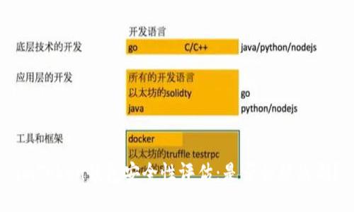 imToken钱包安全性评估:是否会被盗刷?