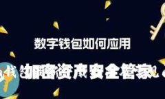 Tokenim钱包最新下载指南及