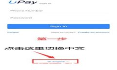 imToken如何进行数字资产交