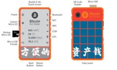 imToken：一款方便的数字资