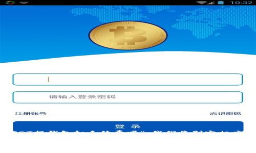 首先,针对您提出的问题“USDT提钱包扣手续费吗”,我们将制定相应的、关键词并进行详细介绍。
USDT提币过程中的手续费详解