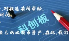 bibiao/bibiao比特币, 钱包文