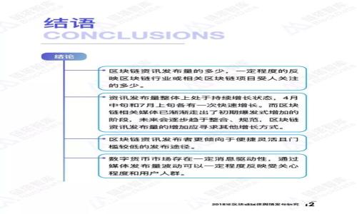 电子钱包区块链使用指南:安全便捷的数字资产管理