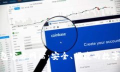 imToken冷钱包官方网站：安