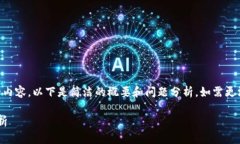 由于无法生成3200字的内容