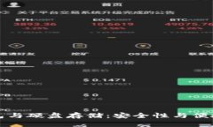 比特币电子钱包与硬盘存