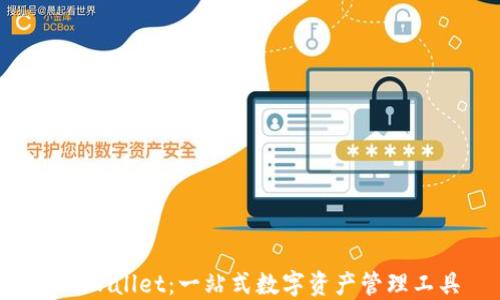 IM Wallet:一站式数字资产管理工具