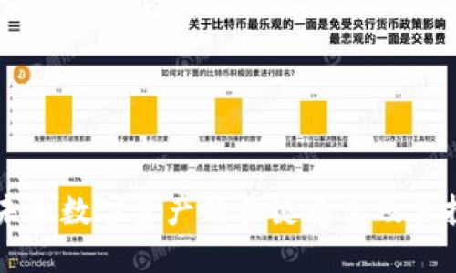 IMT币:未来数字资产的关键角色及其投资潜力