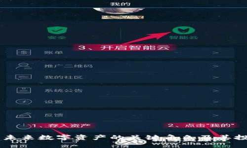IMT币:未来数字资产的关键角色及其投资潜力