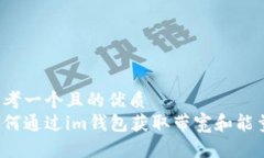 思考一个且的优质  如何通