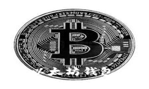 如何登录以太坊钱包：完整指南