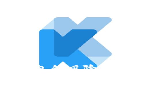 IMT0KEN钱包的风险与安全性分析