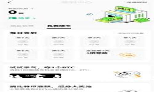 2023年最佳比特币钱包推荐:安全、便捷、易用