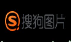 转账区块链钱包确认中：