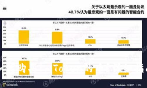 如何购买ImToken的币?详细指南