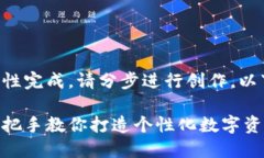 内容过于冗长，无法一次