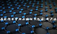 biao ti  区块链钱包申请指