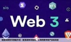 买虚拟币用什么钱包安全