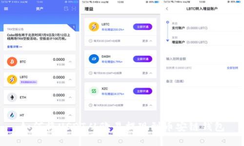 如何将USDT从欧易提现到币安链钱包