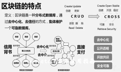 imobeta下载及使用指南
