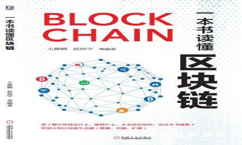 比特派钱包提现人民币的详细指南