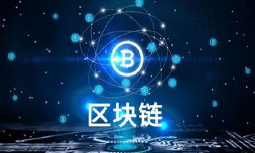 如何在iPhone上使用ImToken:完整指南