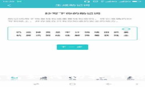 IM钱包如何切换网络指南