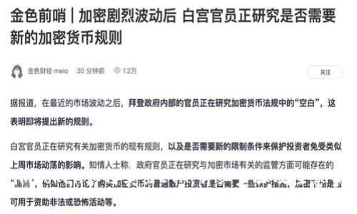 : imToken如何卖出ETH:详细步骤及注意事项