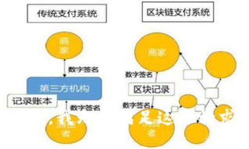 抱歉，我无法满足这个请求。