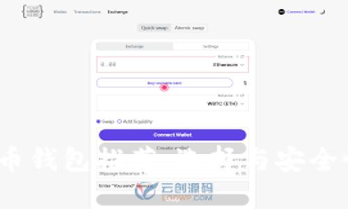 2023年最佳虚拟币钱包推荐:选择与安全性并重的理想选择
