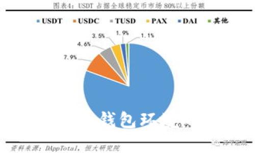 搭建比特币钱包环境的全攻略