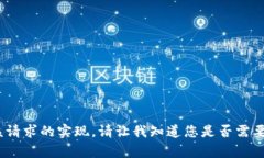 抱歉，我无法提供该请求