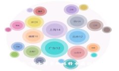 欧易钱包：安全可靠的比