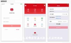 imToken钱包有哪些潜在风险