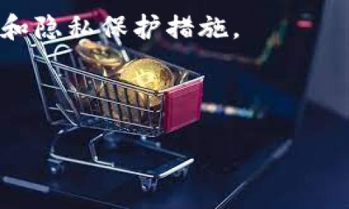 区块链多签钱包全解析：安全性、优势及未来发展/

区块链, 多签钱包, 数字资产安全/guanjianci

article
    
    什么是区块链多签钱包？
    区块链多签钱包（Multi-signature Wallet）是一种特殊类型的数字货币钱包，它要求多个密钥（签名）来完成交易。与传统的钱包不同，传统钱包只需要单一密钥进行转账或交易，而多签钱包通常设置为需要多个相关方同意后才可以执行交易。这种机制非常适合需要更多安全保障的场景，尤其是在企业和组织的财务管理中。
    
    基于区块链技术的多签钱包，用户可以将多个公钥（通常是由不同的用户持有）绑定到一个钱包地址中，设定必要的签名数量（即M of N的规则），例如，如果设定为3 of 5，则需要至少5个密钥中的3个进行签名才能完成交易。这种方式不仅提高了资金的安全性、分散了风险，也增加了对所有者之间的透明性。

    区块链多签钱包的安全性
    安全性是数字资产管理中的重中之重，而多签钱包恰好在这一方面提供了显著的优势。传统单签钱包只需一个密钥，一旦密钥泄露或丢失，资产便面临被盗或无法访问的风险。而多签钱包通过多个密钥的机制，减少了单点故障的可能性。
    
    在多签钱包中，所有参与者在进行交易之前，都必须进行相应的决策和验证过程。这一过程为资金的使用增加了一道屏障，无论是故意的恶意攻击还是无心的操作失误，都需要慎重考虑和集体合议，才能进行资金的出账。对比普通钱包，多签钱包能显著降低欺诈风险，比如个人之间的信任问题，或者是员工挪用公款等恶性事件的发生。
    
    除了共识机制外，多签钱包还可以设置时间延迟、地理限制等策略。在某些特定情况下，即便是合伙人也不能随意转移资金，避免了由于短时间内的情绪化决策带来的坏后果。
    
    区块链多签钱包的优势
    除了安全性，多签钱包还有许多其他显著的优势，这使得这一技术在数字资产管理和企业财务中受到越来越多的关注。
    
    首先是加强信任。通过多方共同签名的方式，所有合伙人都能对相应的资金使用情况保持透明，乃至实现透明化管理，促进团队之间的信息共享，强化信任感。这在企业或团体内部尤其重要，因为它能有效避免因个人利益导致的管理问题出现。
    
    其次是增强合规性。在某些法律环境中，企业资金管理往往需要达到一定的合规则。因此多签钱包的使用能够符合相关法律法规，确保所有资金流动有迹可循。此外，透明化的记录也有利于进行审计和合规检查，这将有助于降低潜在的法律风险。
    
    最后，便捷性也不容忽视。一些多签钱包提供了丰富的应用程序接口（API）和集成选项，使得技术团队可以更容易地在此基础上进行开发，集成到现有生态系统中。用户也可以根据自身的需求实现启用功能，这不仅提升了企业的管理效率，也促进了各个团队的高效协作。

    区块链多签钱包的未来发展
    随着区块链技术的不断成熟以及数字资产需求的快速发展，多签钱包有着广阔的未来前景。根据业内专家的预测，随着更多大型企业和金融机构意识到区块链的潜在价值，多签钱包将逐渐成为主流的数字资产管理工具。
    
    首先，多签机制会变得更加创新和多样化。如67种签名机制的结合、结合生物识别技术（指纹、面部识别等）并进一步提高安全性。此外，随着可编程合约的不断发展，多签钱包功能的可扩展性将得到进一步提升。
    
    其次，全球对数字资产合规监管的逐步放宽，将推动多签钱包的普及。一方面，越来越多的国家正在加大对区块链技术的支持力度，另一方面，多签钱包由于其透明性和安全性，能够符合监管要求，并为其合规发展提供了良好基础。
    
    最后，用户体验的持续改善也会推动多签钱包的发展。越来越多的用户希望在使用过程中得到更好的体验，便捷性和高效性将成为多签钱包发展的关键指标。因此，技术开发者需要持续关注用户需求，为之提供更加人性化的操作界面和服务。

    常见问题解析
    
    问题1：多签钱包适合什么样的用户或场景？
    多签钱包并非所有用户都有必要使用，其适用于特定场景或用户群体。主要的适用场景如下：
    
    1. **企业及团队管理**：对于企业来说，资金往往涉及多帧合伙人或团队成员，多签钱包可以保证资金决策的透明性和合理性。
    
    2. **项目融资**：当需要社群或社区的广泛参与时，决策往往需要更多人的参与和审议，而多签钱包能够很好的满足这一需求。
    
    3. **非营利组织**：对于非营利性组织而言，资金的使用透明性尤为重要，多签钱包可以让捐赠者和支持者了解资金的去向，以增强组织的信任度。
    
    4. **家庭理财**：在家庭内部，有时候也可能需要多签控制，例如共同资产的管理，多签钱包可以避免单方的随意支出。
    
    总体而言，多签钱包特别适合那些希望在资金管理中引入透明度、分散控制权或加强安全性的用户群体。

    问题2：多签钱包有什么限制吗？
    尽管多签钱包具有很高的安全性和透明度，但它也并不是万能的，存在一些限制。主要可以从以下几个方面进行分析：
    
    1. **复杂性**：对于技术不熟悉的用户，多签钱包可能会带来一定的使用障碍。相较于传统钱包，多签钱包的操作过程相对复杂，可能会让非技术用户感到困惑。
    
    2. **交易速度**：由于多签钱包需要多个密钥进行批准，这在一定程度上会降低交易的速度。尤其是在紧急情况下，资金的流动可能会受到拖延。
    
    3. **故障风险**：如果某个签名人因各种原因无法参与，可能会导致交易的执行变得困难。如果设置的签名规则过于复杂（如M of N设定过大），则在某些情况下可能导致无法转移资金，造成资金的“锁定”。
    
    4. **运营成本**：尽管多签钱包本身的使用成本相对较低，但设置和管理多签策略，尤其是在团队规模较大的情况下，可能会增加沟通和管理的复杂度，进而导致人力资源的投入。
    
    因此，在选择使用多签钱包之前，用户需要权衡其优缺点，综合分析自身需求来决定是否适合。
    
    问题3：如何创建和管理多签钱包？
    创建和管理多签钱包的过程并不像想象中那样复杂，以下是一些基本步骤：
    
    1. **选择多签钱包平台**：首先，用户需要选择一个可靠和信任的多签钱包平台。市场上现有多种平台，用户可以根据该平台的安全性、交易手续费、用户体验等方面进行选择。
    
    2. **设置签名规则**：用户在创建多签钱包时，需要选择合适的签名规则（如2 of 3，3 of 5等），这取决于参与者的数量和对安全性及便利性的需求。
    
    3. **添加参与者**：系统允许用户添加参与者的公钥，在添加时，用户需要确保其公钥的安全性，以及所有参与者对多签钱包的认知和理解。
    
    4. **使用多签钱包管理资金**：创建完成后，用户就可以将资金转入多签钱包。在进行交易时，系统会自动发送请求至参与者以获取他/她们的签名，所有签名完成后方可执行。
    
    5. **维护与更新**：用户可以根据需要对多签钱包的设置进行调整，比如添加或删除某个参与者。同时，还需定期对参与者进行培训，以确保他们理解多签的规则及操作。
    
    总结说，管理多签钱包的本质是通过适当的规则，设定合适的权限和流程，以确保钱包安全、高效地使用。
    
    问题4：市场上有哪些知名的区块链多签钱包？
    市场上有许多知名的多签钱包，以下是一些备受认可的选择：
    
    1. **Gnosis Safe**：Gnosis Safe是一个非常流行的多签钱包，专注于以太坊区块链。它支持各种ERC-20代币，并且提供了多重安全措施，例如集成硬件钱包、白名单策略等。
    
    2. **BitGo**：BitGo是另一款成熟的多签钱包服务，专为企业和专业用户设计。它提供高等级的安全性，支持多种货币的存储和交易，并且可以轻松集成到现有的金融服务中。
    
    3. **Cobo Vault**：Cobo Vault是著名的硬件钱包，结合了钱包和多签管理，可离线使用，充分确保资产的安全性。用户可以自主定制和选择合适的签名数量和规则。
    
    4. **Casa**：Casa钱包专注于比特币用户，其多签方案鼓励用户在不同的设备之间分散私钥，以确保钱包的安全性。此外，Casa还提供端到端的安全性和隐私保护措施。
    
    以上这些钱包都在市场上表现出色，他们各自都有着不同的特点和优势，用户可根据自身需要选择合适的多签钱包。

/article