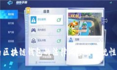 国内区块链钱包的法律风