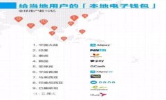 比特币钱包地址解密的全