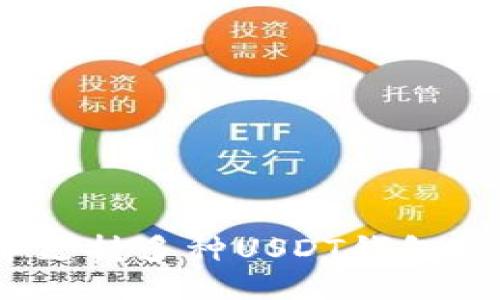 : 2023年支持多种USDT钱包的全面指南