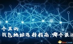 思考一个且的  以太坊钱包