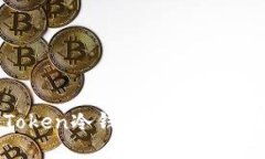 imToken冷钱包转账详细教程