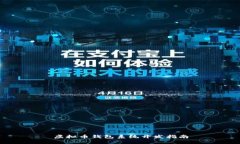 虚拟币钱包系统开发指南